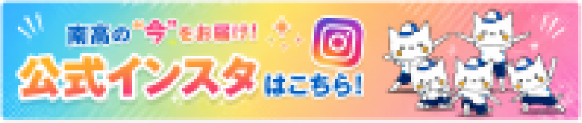 インスタグラム